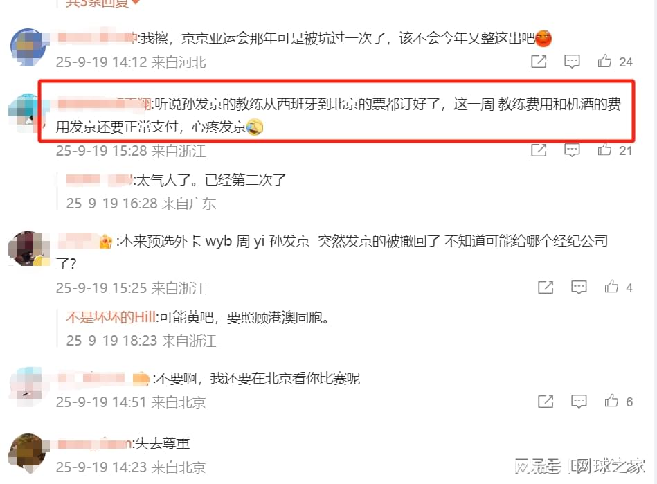 或者坏签, 而在命运的, 赛外卡的事